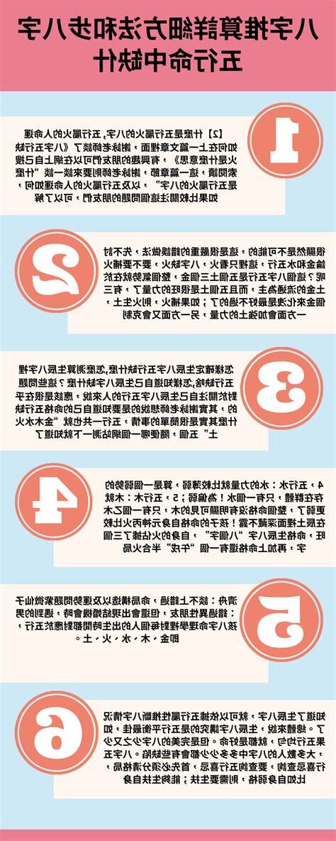 八字 缺什麼
